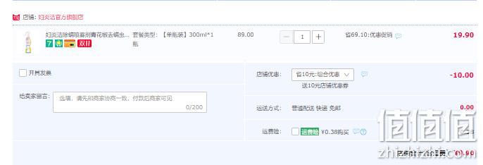 妇炎洁 除螨喷雾 300ml 9.9元包邮（需领券） 值值值-买手聚集的地方