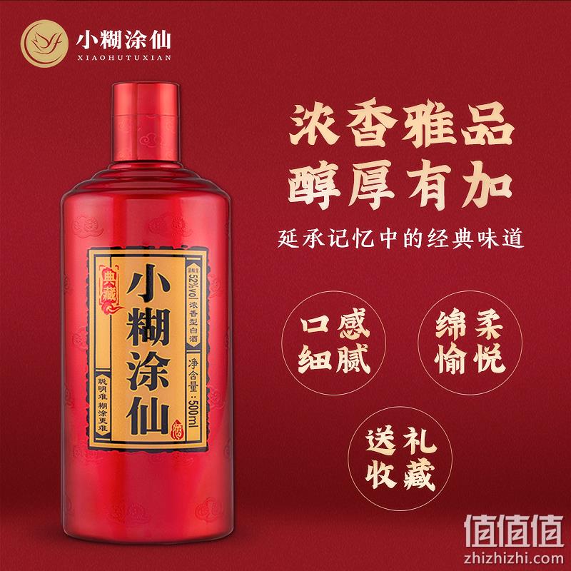 小糊涂仙 典藏52度浓香型白酒 500ml*2瓶（赠仙酿小酒200ml*2瓶带酒杯礼盒） 396元顺丰包邮（需领券） 值值值-买手聚集的地方