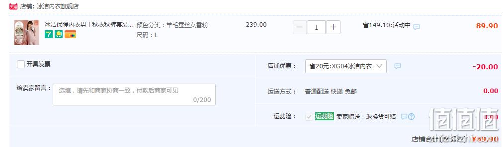 冰洁 暖蚕羊男女情侣款保暖内衣套装（添加羊毛+桑蚕丝）多色 史低69.9元包邮（需领券） 值值值-买手聚集的地方