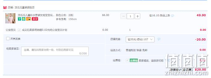 A类品质，顶瓜瓜 2022年秋款男女童德绒保暖内衣套装（100~160码）多色 29.9元包邮（需领券） 值值值-买手聚集的地方