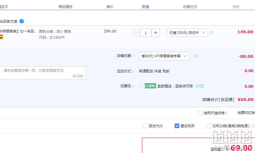 COYEEE 加一尚品 女款无痕轻薄保暖内衣套装 多色 69元包邮（需领券） 值值值-买手聚集的地方