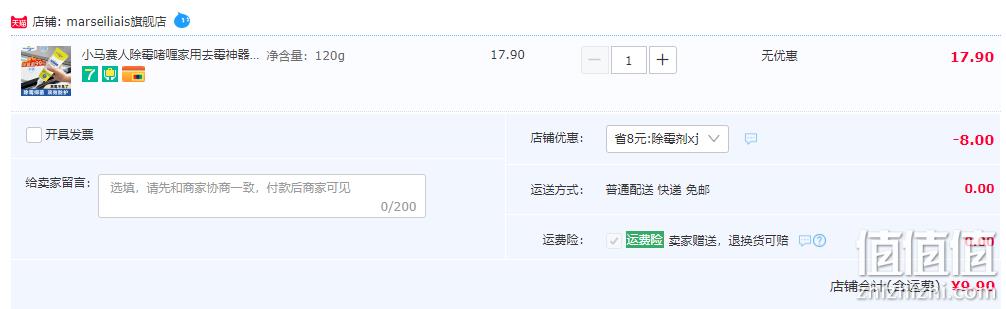 Marseiliais 小马赛人 除霉啫喱120g 9.9元包邮（需用券） 值值值-买手聚集的地方