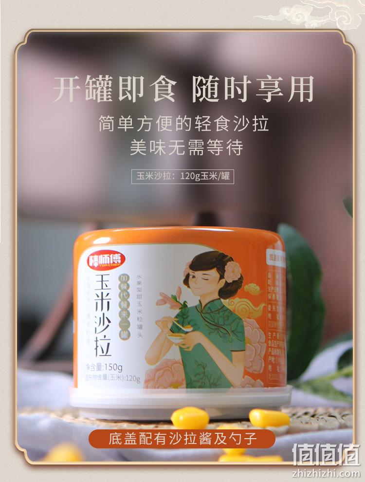 棒师傅 即食甜玉米沙拉罐头 150克*6罐 24.9元包邮（需领券） 值值值-买手聚集的地方