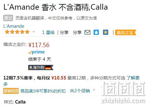 意大利香氛品牌，L'AMANDE 爱曼德 女士布兰卡奇无酒精香水 100mL 117.56元（可3件92折） 值值值-买手聚集的地方