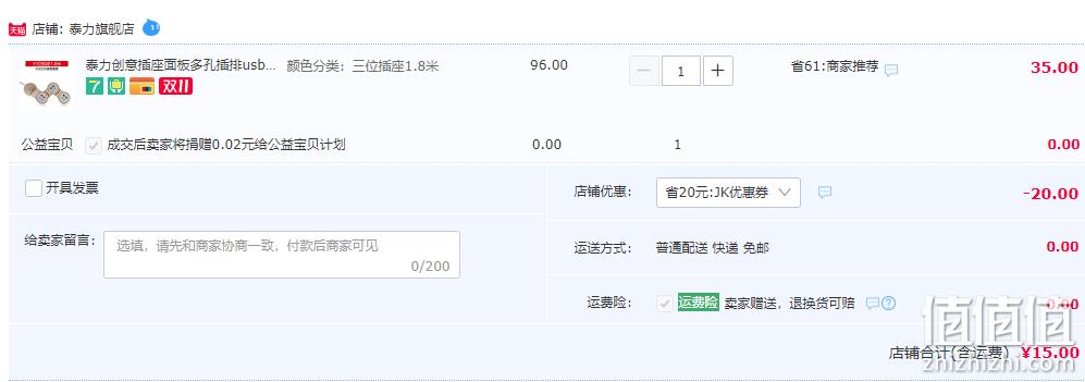 泰力 创意插座面板多孔插排 15元包邮起（需领券） 值值值-买手聚集的地方