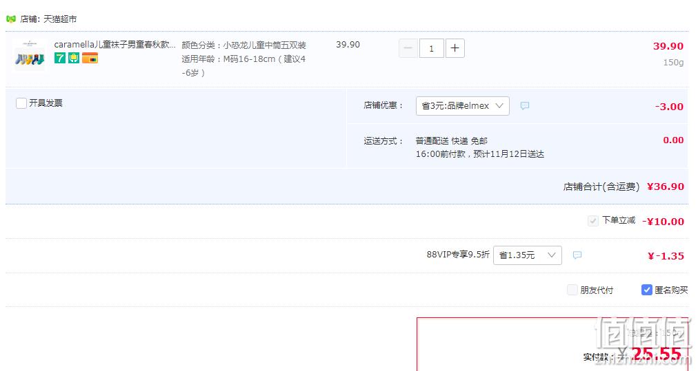 Caramella 卡拉美拉 儿童新疆纯棉中筒袜（1~12岁）5双 25.55元包邮（双重优惠） 值值值-买手聚集的地方