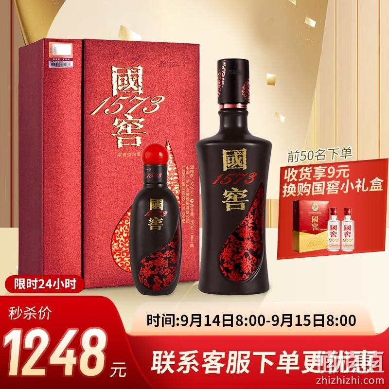 国窖1573 君雅 52度浓香型白酒 500mL+100mL 礼盒装 1088元包邮（多重优惠） 值值值-买手聚集的地方