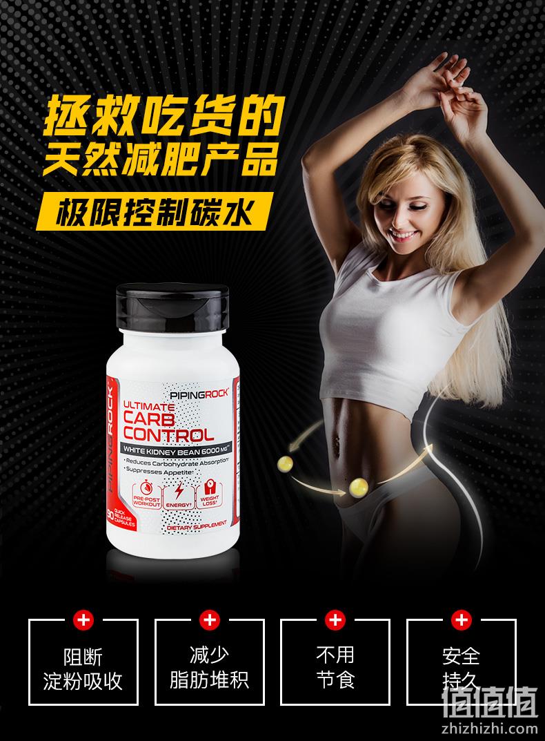 美国进口，90粒x3件 PipingRock朴诺 极限控碳水白芸豆胶囊 新低82.44元包邮包税（27.48元/件，需凑单） 值值值-买手聚集的地方