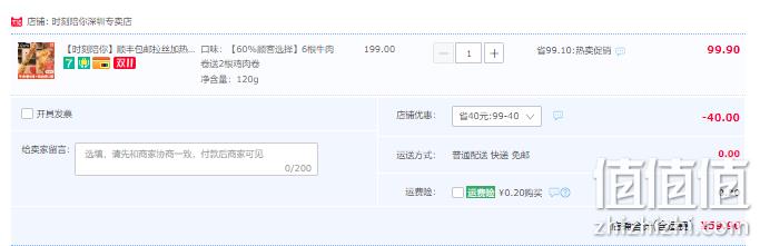 山姆同款，时刻陪你 拉丝芝士牛肉卷120g*6根+鸡肉卷2根 59.9元包邮（需领券） 值值值-买手聚集的地方