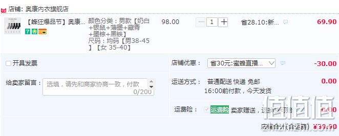 奥康 情侣款纯棉抗菌防臭中筒袜 6双装 39.9元包邮（需领券） 值值值-买手聚集的地方