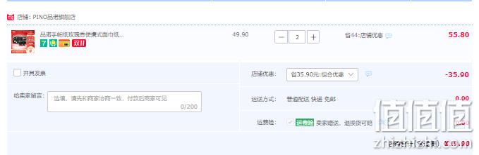 1667887620728600.png 心相印 PINO 品诺 太空玫瑰香氛手帕纸 4层*6片*30包*2件 19.9元包邮(拍2件) 值值值-买手聚集的地方