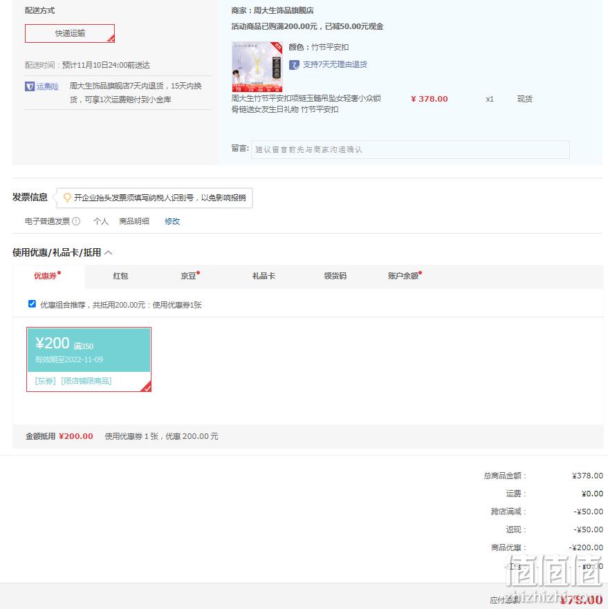 Chow Tai Seng 周大生 S925银竹节平安扣玉髓项链 78元包邮（双重优惠） 值值值-买手聚集的地方