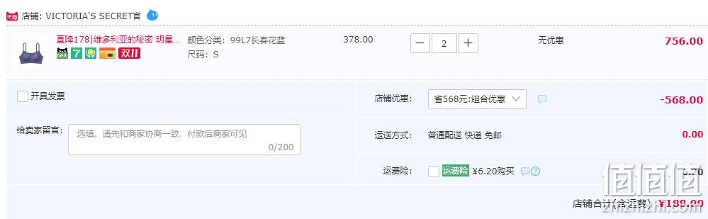 大幂幂同款，Victoria's Secret 维多利亚的秘密 经典老花蕾丝返定杯背心式文胸*2件 188元包邮（折94元/件） 值值值-买手聚集的地方