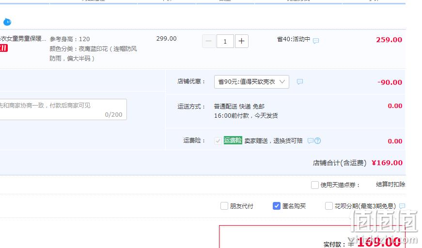 Pelliot Kids 伯希和 2022年秋新款儿童保暖摇粒绒软壳冲锋衣（110-150cm） 169元包邮（需领券） 值值值-买手聚集的地方