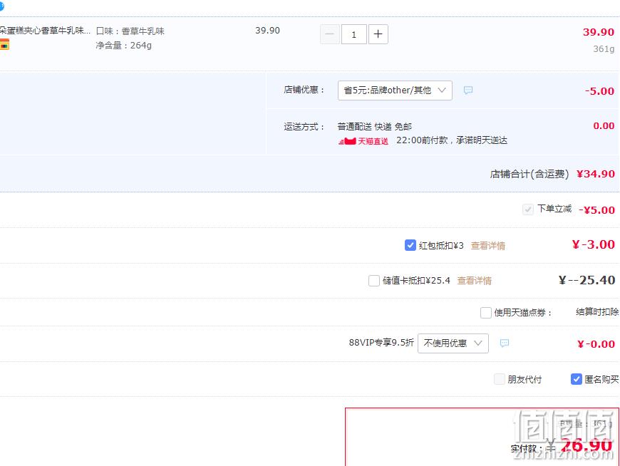 Oreo奥利奥  香草牛乳味夹心云朵蛋糕 12枚装264g 26.9元包邮（多重优惠） 值值值-买手聚集的地方