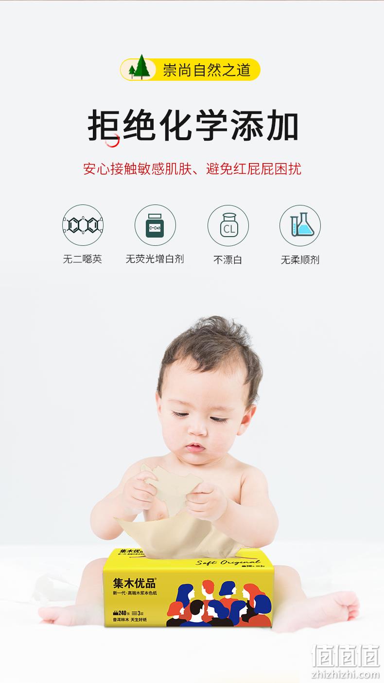 云南省名牌产品，思景 集木优品母婴级竹浆本色加厚抽纸 3层80抽*24包 16.99元包邮（需领券） 值值值-买手聚集的地方