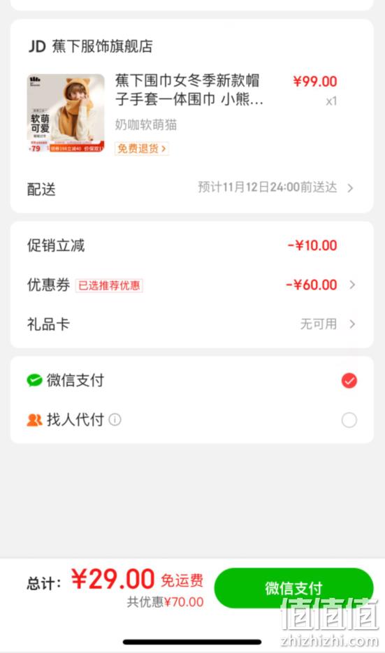 史低！Beneunder 蕉下 暖霁系列 帽子手套一体熊抱围巾 4色 29元包邮 值值值-买手聚集的地方