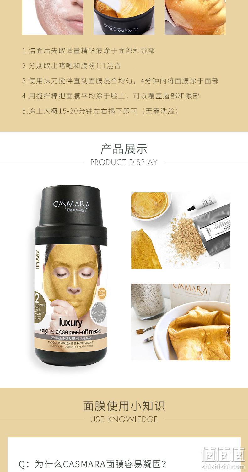 Plus会员，西班牙皇室御用品牌 Casmara 卡蔓 24K黄金全能修复面膜140g*3件 四款可选 新低190.5元包邮（折63.5元/瓶） 值值值-买手聚集的地方