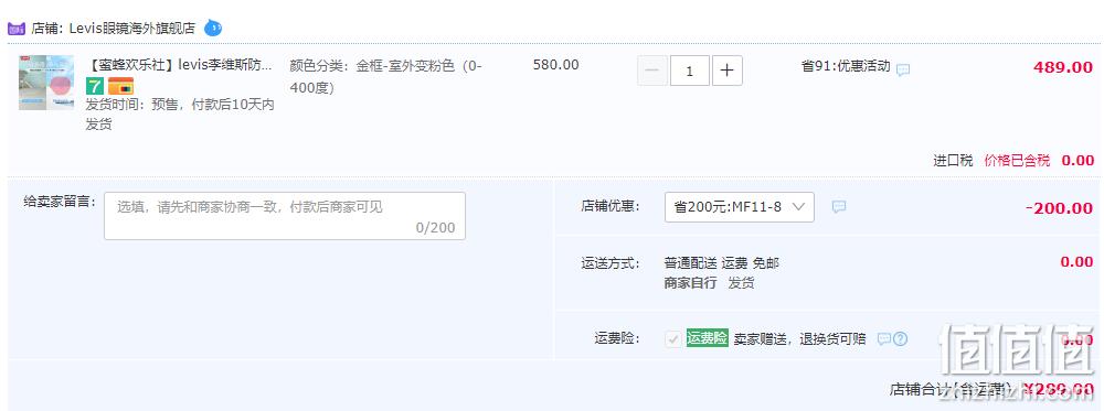 Levi's 李维斯 LS05266 中性时尚光学眼镜架+感光变色镜片 可配近视 289元包邮包税（需领券） 值值值-买手聚集的地方