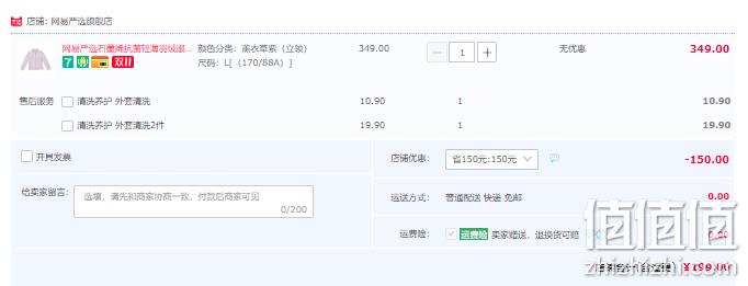 网易严选 2022年秋季 轻暖系列女式90白鸭绒石墨烯抗菌羽绒服 4038882 新低199元包邮（需领券） 值值值-买手聚集的地方