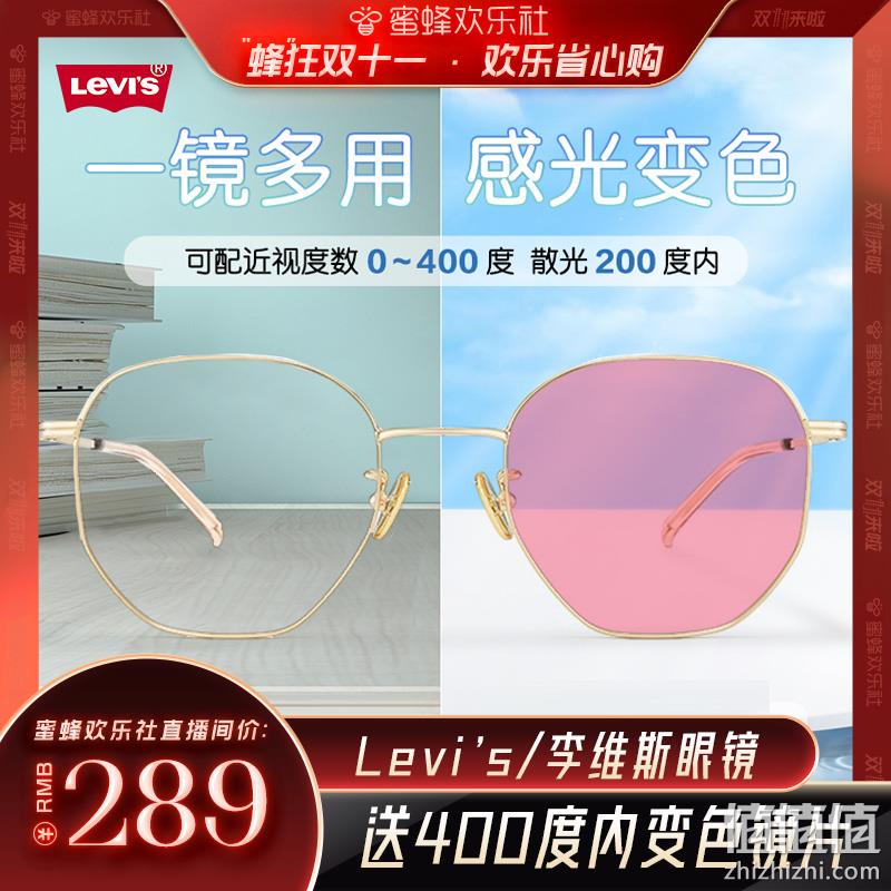 Levi's 李维斯 LS05266 中性时尚光学眼镜架+感光变色镜片 可配近视 289元包邮包税（需领券） 值值值-买手聚集的地方