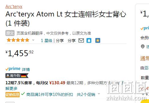 亚马逊销冠！Arc'teryx 始祖鸟 Atom LT 女士轻量保暖连帽棉服 24111 折后1310.33元（天猫旗舰店3000元） 值值值-买手聚集的地方
