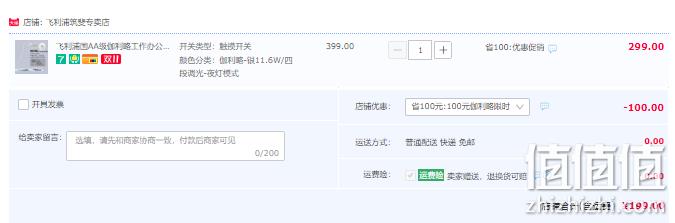 PHILIPS 飞利浦 国AA级伽利略工作办公阅读LED护眼灯 2色 199元包邮（需领券） 值值值-买手聚集的地方