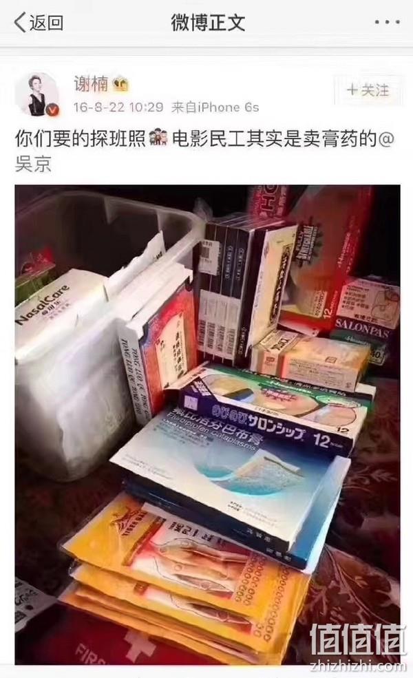 Tiger Balm 泰版虎标 镇痛药膏布（含辅助贴） 温感型 24片 96.54元包邮包税（双重优惠） 值值值-买手聚集的地方