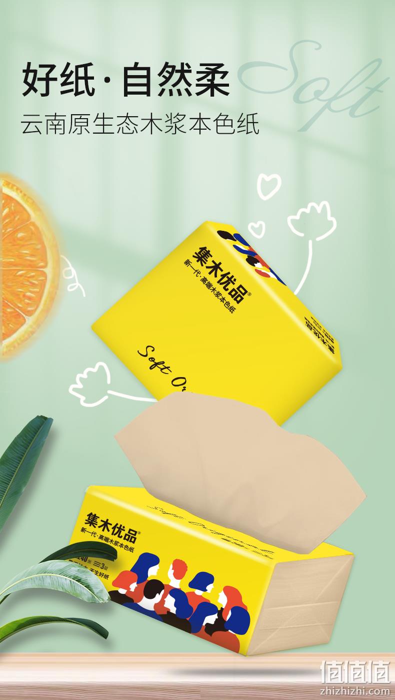 云南省名牌产品，思景 集木优品母婴级竹浆本色加厚抽纸 3层80抽*24包 16.99元包邮（需领券） 值值值-买手聚集的地方
