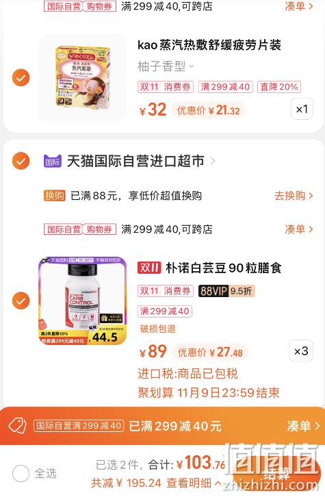 美国进口，90粒x3件 PipingRock朴诺 极限控碳水白芸豆胶囊 新低82.44元包邮包税（27.48元/件，需凑单） 值值值-买手聚集的地方