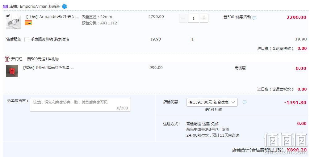 官方旗舰店，EMPORIO ARMANI 安普里奥·阿玛尼 女士钢带石英手表 AR11112 新低898.2元包邮（双重优惠） 值值值-买手聚集的地方