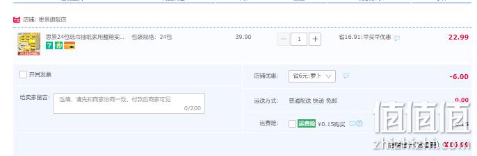 云南省名牌产品，思景 集木优品母婴级竹浆本色加厚抽纸 3层80抽*24包 16.99元包邮（需领券） 值值值-买手聚集的地方