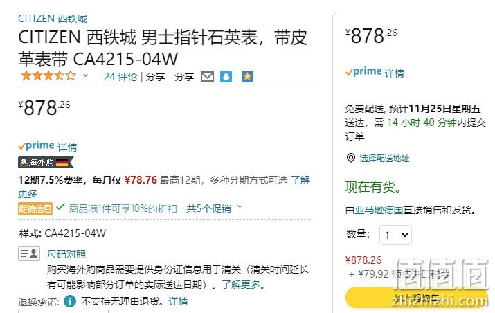 Citizen 西铁城 CA4215-04W 男士光动能手表 790.43元（Prime会员9折） 值值值-买手聚集的地方