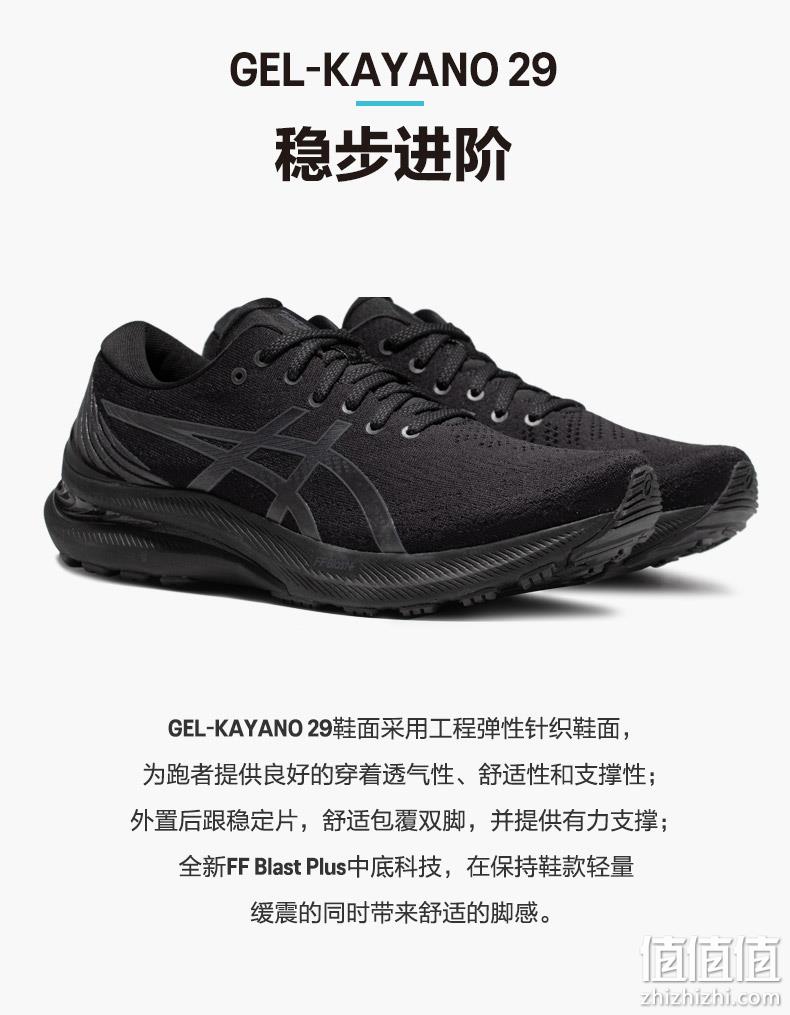 Asics 亚瑟士 Gel-Kayano 29 男款顶级支撑跑鞋 新低729元包邮（双重优惠） 值值值-买手聚集的地方