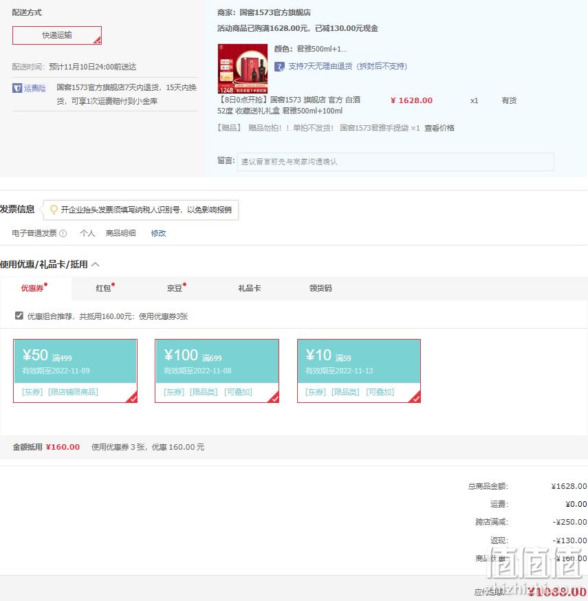 国窖1573 君雅 52度浓香型白酒 500mL+100mL 礼盒装 1088元包邮（多重优惠） 值值值-买手聚集的地方