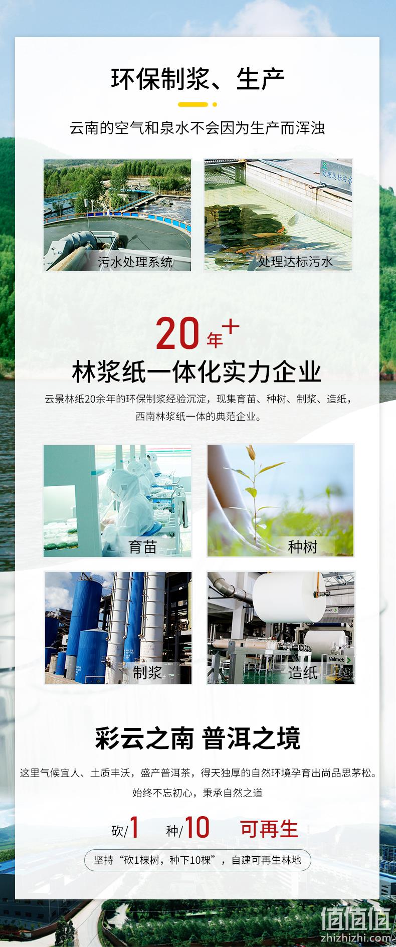 云南省名牌产品，思景 集木优品母婴级竹浆本色加厚抽纸 3层80抽*24包 16.99元包邮（需领券） 值值值-买手聚集的地方