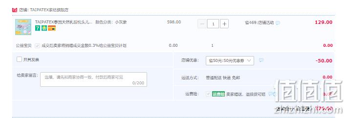 1667875508128893.png TAIPATEX 泰国进口 天然乳胶枕儿童卡通动物枕 多款 79元包邮起(需领券) 值值值-买手聚集的地方