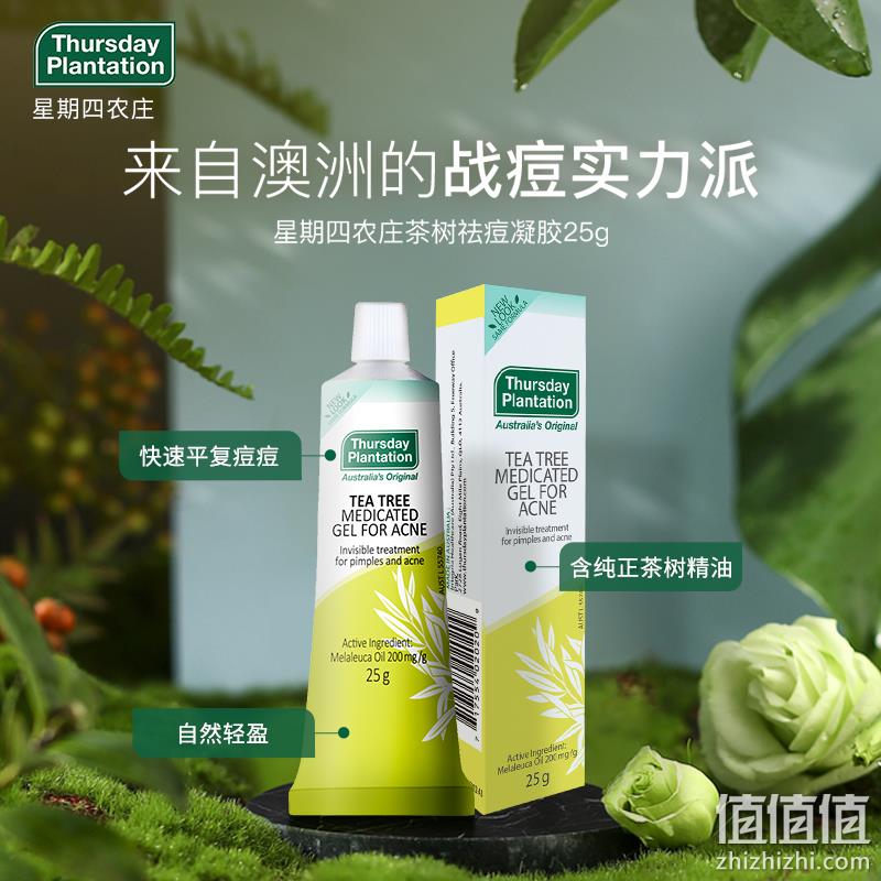Thursday Plantation 星期四农庄茶树祛痘凝胶 25g 赠3g 40元包邮包税（需领券） 值值值-买手聚集的地方