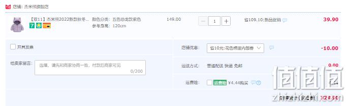 清仓低价，杰米熊 儿童耳朵款卡通连帽棉服外套（90~120码） 男女童多色 新低29.9元包邮（需领券） 值值值-买手聚集的地方