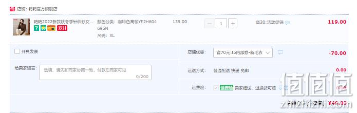 鸭鸭 2022新款秋冬木耳边高领时尚打底针织衫 多色 49元包邮（需领券） 值值值-买手聚集的地方