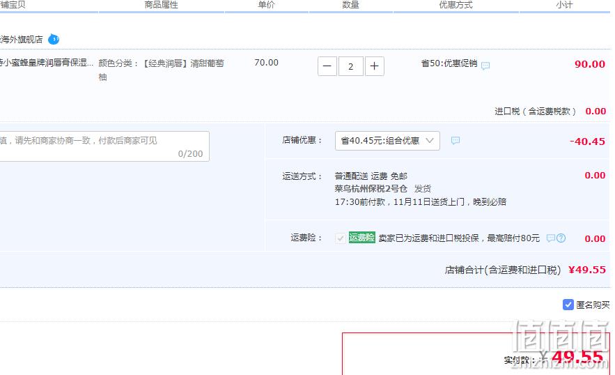 Burt's Bees 伯特 小蜜蜂唇膏 4.25g*2件    11款可选 49.55元包邮包税（双重优惠） 值值值-买手聚集的地方