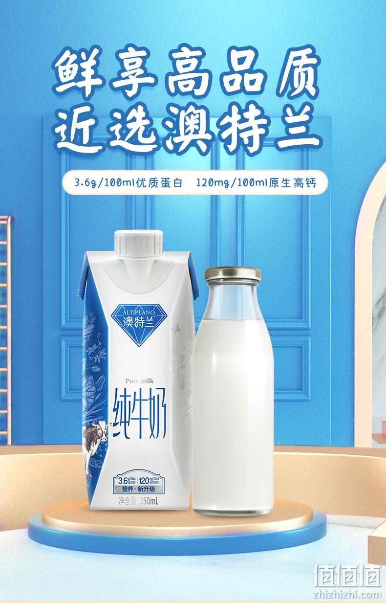 新希望 澳特兰 梦幻盖纯牛奶 整箱250ml*10盒*2箱 69.8元包邮（34.9元/件） 值值值-买手聚集的地方