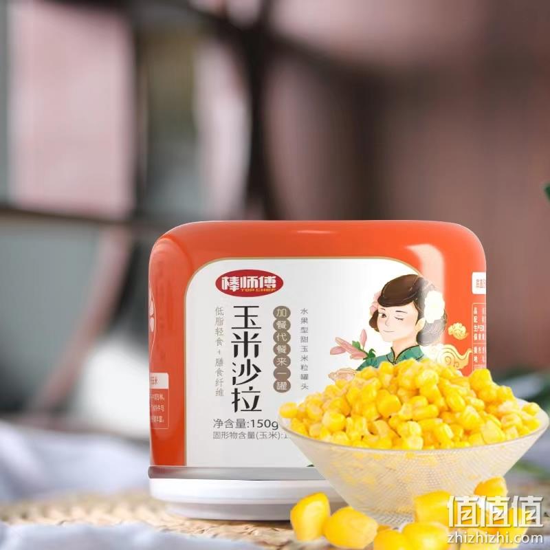 棒师傅 即食甜玉米沙拉罐头 150克*6罐 24.9元包邮（需领券） 值值值-买手聚集的地方