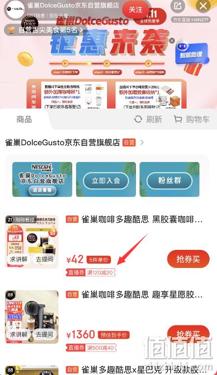 Plus会员，Nescafe Dolce Gusto 雀巢 多趣酷思咖啡胶囊 16粒*6件 160元包邮（合1.67元/粒） 值值值-买手聚集的地方