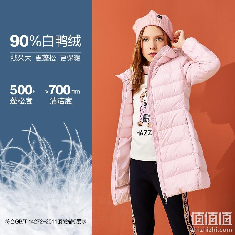 Hazzys 哈吉斯 女童中长款白鸭绒连帽羽绒服（105-165cm码） 3色 新低269元包邮（需领券） 值值值-买手聚集的地方