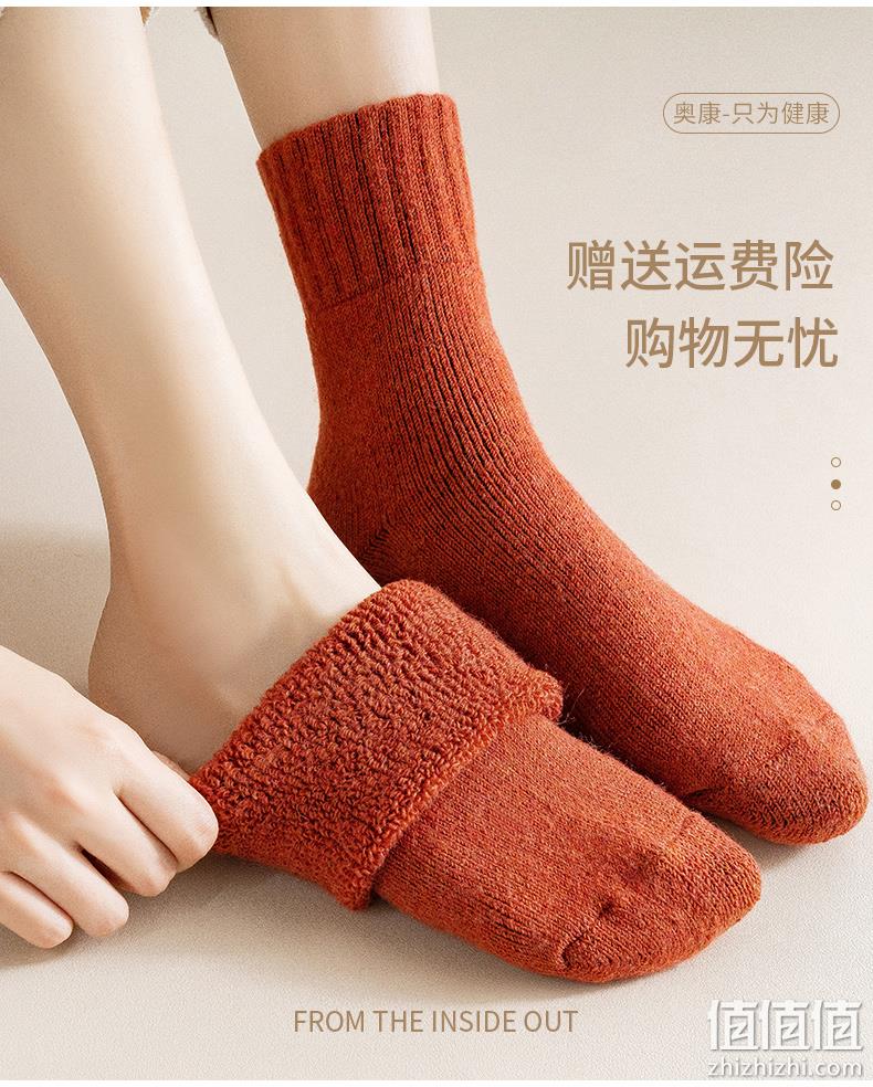 奥康 冬季男女加绒加厚中筒保暖羊毛袜4双 多色 29.9元包邮(需领券) 值值值-买手聚集的地方