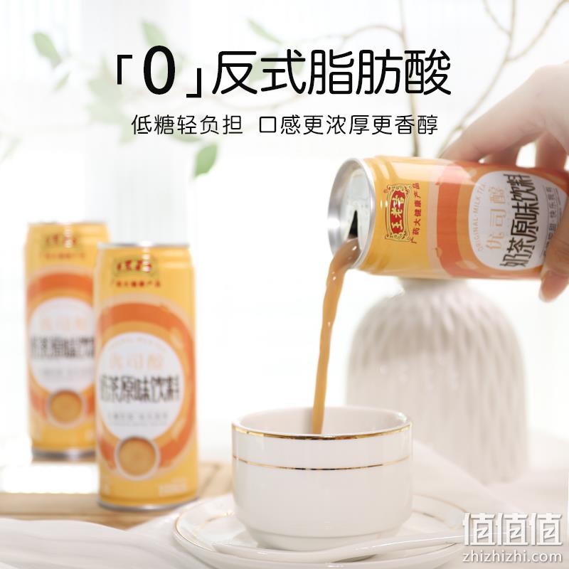 王老吉 优司醇原味低糖奶茶 245ml*9罐整箱 新低19.9元包邮（需领券） 值值值-买手聚集的地方