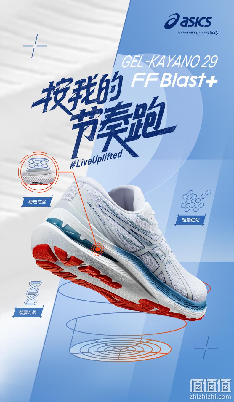 Asics 亚瑟士 Gel-Kayano 29 男款顶级支撑跑鞋 新低729元包邮（双重优惠） 值值值-买手聚集的地方