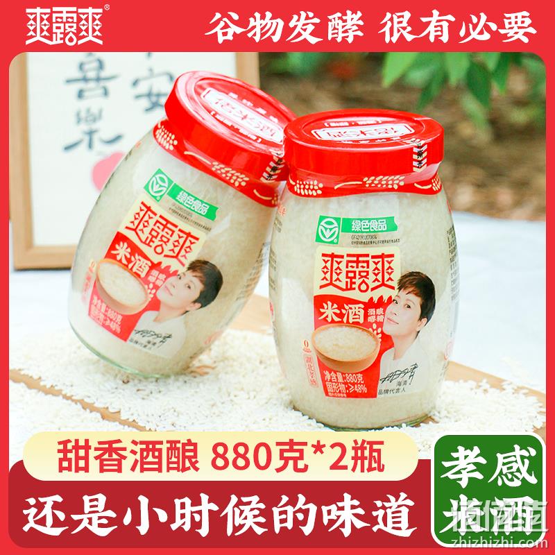爽露爽 孝感米酒 880g*2瓶 17.8元包邮（需领券） 值值值-买手聚集的地方