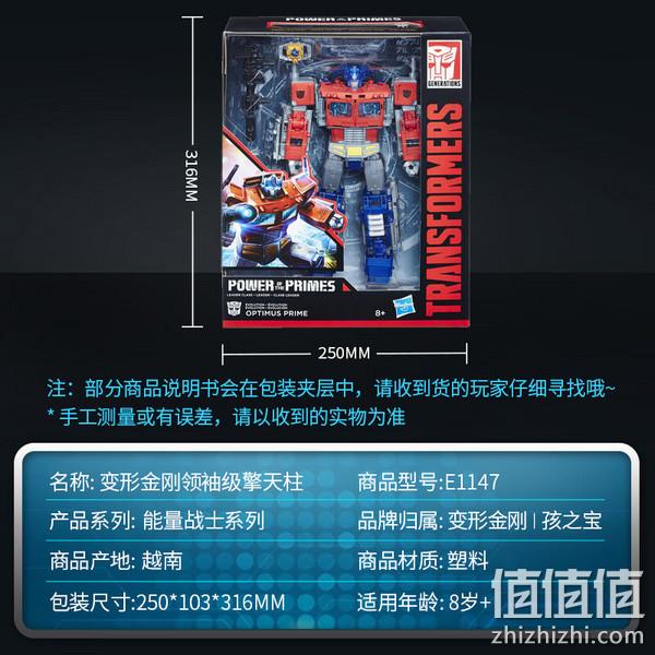 Hasbro孩之宝 变形金刚 领袖战争系列 领袖级 E1147 擎天柱 新低159元包邮 值值值-买手聚集的地方